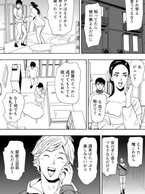 [木戸内紺] 青い小鳥_091