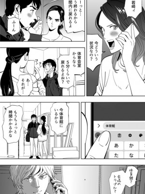 [木戸内紺] 青い小鳥_097