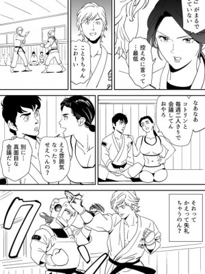 [木戸内紺] 青い小鳥_028