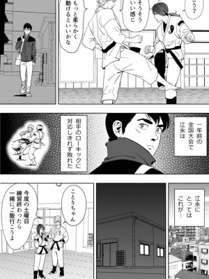 [木戸内紺] 青い小鳥_075