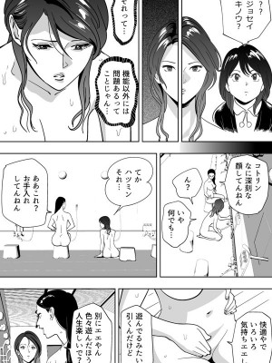 [木戸内紺] 青い小鳥_048