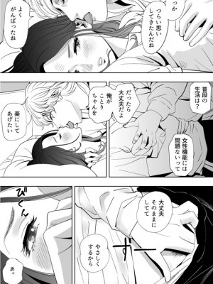 [木戸内紺] 青い小鳥_109