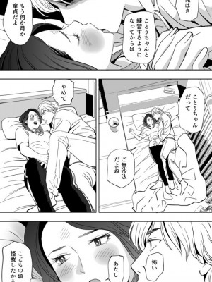 [木戸内紺] 青い小鳥_108