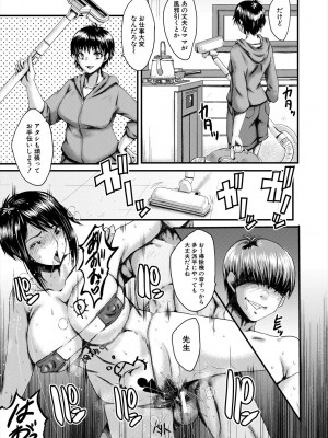 [SINK] 母娘姉妹と痴女教師の時間割 [DL版]_049