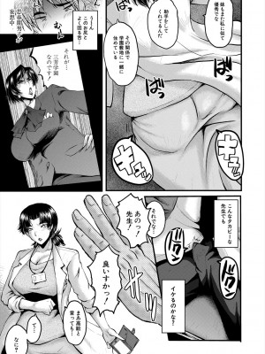 [SINK] 母娘姉妹と痴女教師の時間割 [DL版]_105