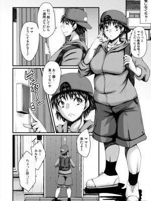 [SINK] 母娘姉妹と痴女教師の時間割 [DL版]_038