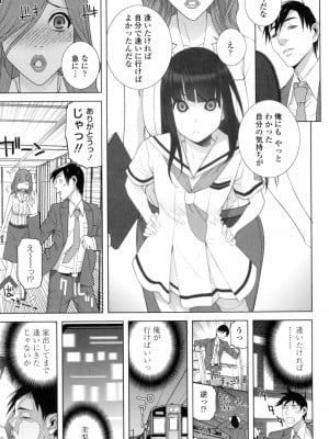 [志乃武丹英] 義理なら兄妹恋愛してもいいよね [DL版]_046