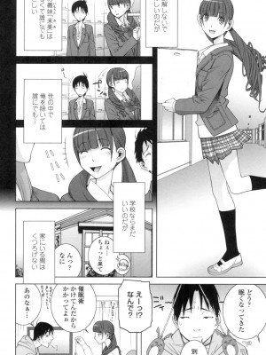 [志乃武丹英] 義理なら兄妹恋愛してもいいよね [DL版]_175