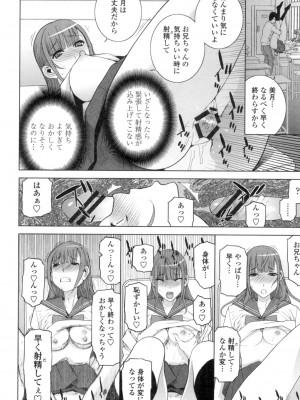 [志乃武丹英] 義理なら兄妹恋愛してもいいよね [DL版]_077