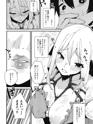 [楽園ティラミス (こぼ)] 哀れダクネス (この素晴らしい世界に祝福を!) [DL版]_14