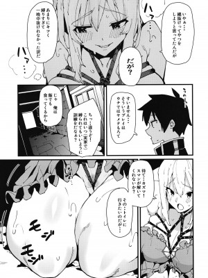 [楽園ティラミス (こぼ)] 哀れダクネス (この素晴らしい世界に祝福を!) [DL版]_13