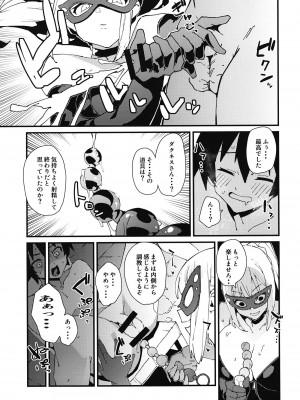 [楽園ティラミス (こぼ)] 哀れダクネス (この素晴らしい世界に祝福を!) [DL版]_09