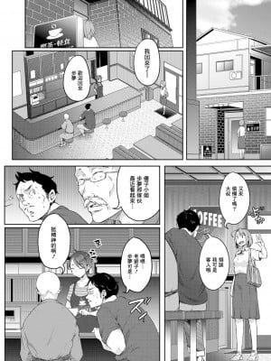 [ポリウレたん] 僕らのTSF物語〜第1話 退屈という名の幸福〜 (COMIC 夢幻転生 2022年1月号) [中国翻訳] [DL版]_04