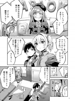 (みんなで一緒においしいごはん) [サークルフィオレ (えかきびと)] 恋薬は口に甘し (プリンセスコネクト!Re：Dive)_06