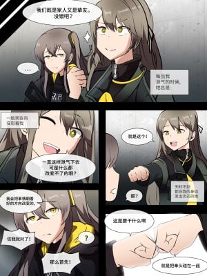 [raigen21]404, Found (Girls' Frontline) [大受气包烤RO组汉化]_05