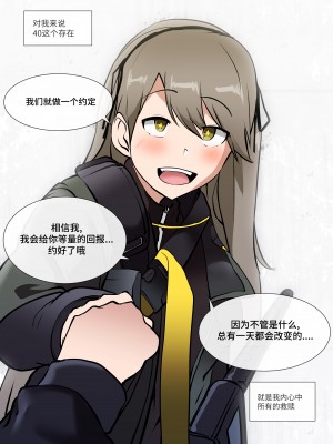 [raigen21]404, Found (Girls' Frontline) [大受气包烤RO组汉化]_06