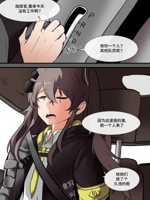 [raigen21]404, Found (Girls' Frontline) [大受气包烤RO组汉化]_03