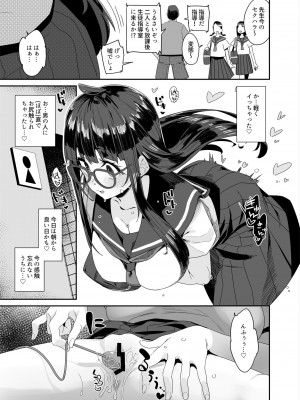 [コンディメントは8分目 (前島龍)] ドスケベ巨乳JCが校内オナニーする話 [DL版]_12