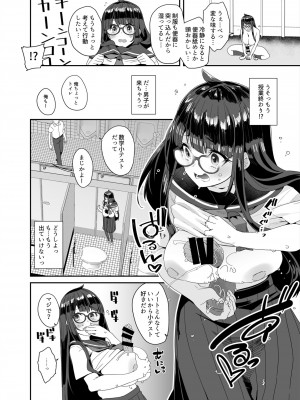 [コンディメントは8分目 (前島龍)] ドスケベ巨乳JCが校内オナニーする話 [DL版]_25