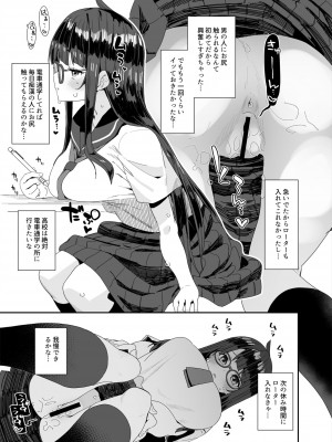 [コンディメントは8分目 (前島龍)] ドスケベ巨乳JCが校内オナニーする話 [DL版]_18