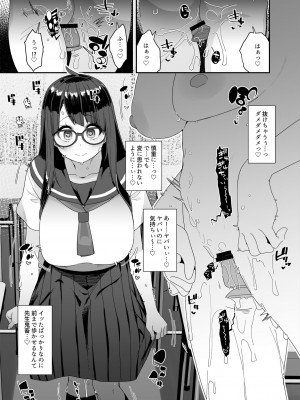 [コンディメントは8分目 (前島龍)] ドスケベ巨乳JCが校内オナニーする話 [DL版]_42