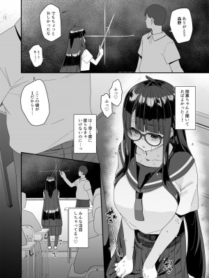 [コンディメントは8分目 (前島龍)] ドスケベ巨乳JCが校内オナニーする話 [DL版]_45