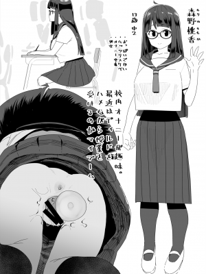 [コンディメントは8分目 (前島龍)] ドスケベ巨乳JCが校内オナニーする話 [DL版]_55