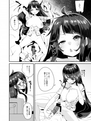 [コンディメントは8分目 (前島龍)] ドスケベ巨乳JCが校内オナニーする話 [DL版]_05