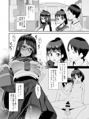 [コンディメントは8分目 (前島龍)] ドスケベ巨乳JCが校内オナニーする話 [DL版]_09