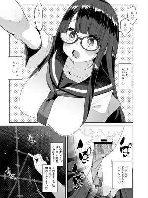 [コンディメントは8分目 (前島龍)] ドスケベ巨乳JCが校内オナニーする話 [DL版]_44