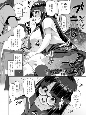 [コンディメントは8分目 (前島龍)] ドスケベ巨乳JCが校内オナニーする話 [DL版]_37