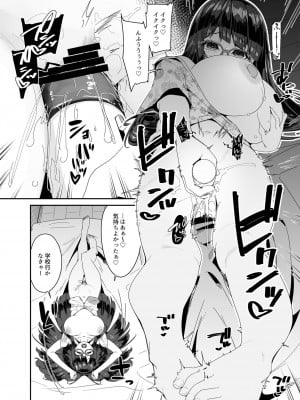 [コンディメントは8分目 (前島龍)] ドスケベ巨乳JCが校内オナニーする話 [DL版]_07