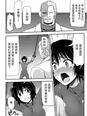 [緑木邑] サンダークラップス！THE COMIC 淫獄の四天使 6 (二次元ドリームマガジンVol.121) [中国翻訳] [DL版]_02