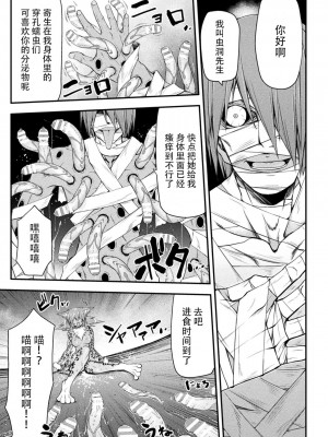 [緑木邑] サンダークラップス！THE COMIC 淫獄の四天使 6 (二次元ドリームマガジンVol.121) [中国翻訳] [DL版]_07