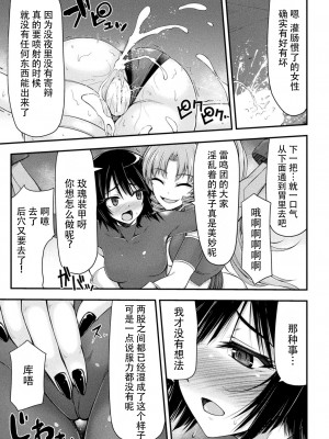 [緑木邑] サンダークラップス！THE COMIC 淫獄の四天使 6 (二次元ドリームマガジンVol.121) [中国翻訳] [DL版]_27