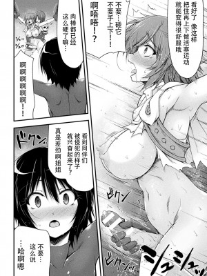 [緑木邑] サンダークラップス！THE COMIC 淫獄の四天使 6 (二次元ドリームマガジンVol.121) [中国翻訳] [DL版]_30