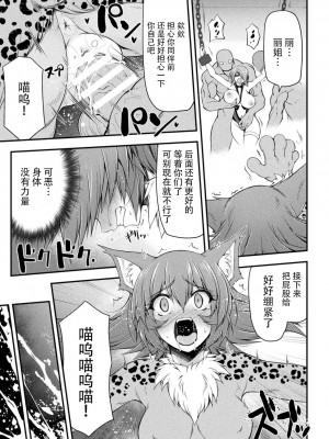 [緑木邑] サンダークラップス！THE COMIC 淫獄の四天使 6 (二次元ドリームマガジンVol.121) [中国翻訳] [DL版]_05