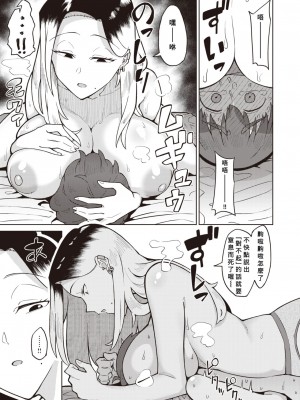 [悪天候] ボーイミーツ最凶ガール (COMIC 失楽天 2021年10月号) [Banana手工漢化] [DL版]_07