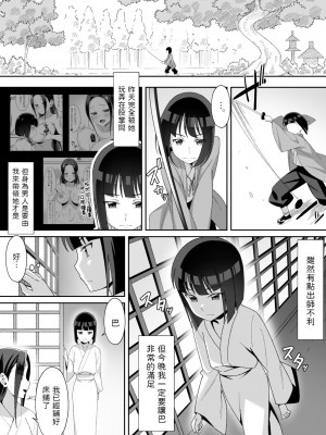 [にゃんこたつ]  昔の古いしきたりで年の差結婚をさせられてしまった少年  中文翻譯_09_009