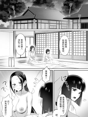 [にゃんこたつ]  昔の古いしきたりで年の差結婚をさせられてしまった少年  中文翻譯_02_002