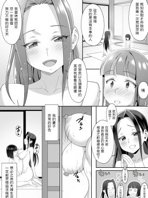 [にゃんこたつ]  昔の古いしきたりで年の差結婚をさせられてしまった少年  中文翻譯_18_018