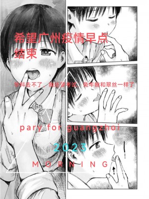 (C88) [Seikei Doujin(As109)] 夏天的某件事  【chinese】_126_00000126