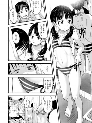 [暮林あさ美] お売りください！高く買います！ (COMIC LO 2020年10月号) [無修正] [配菜改圖沒有黑條抄人] [DL版]_18_78