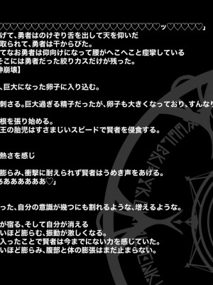 [キツネコパンダヌキ (パンダヌキ)] ふっかつのじゅもん 勇者と賢者を生贄にして魔王復活_154_154