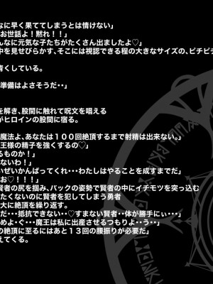 [キツネコパンダヌキ (パンダヌキ)] ふっかつのじゅもん 勇者と賢者を生贄にして魔王復活_149_149