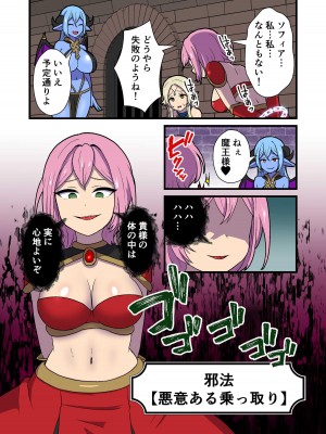 [キツネコパンダヌキ (パンダヌキ)] ふっかつのじゅもん 勇者と賢者を生贄にして魔王復活_054_054