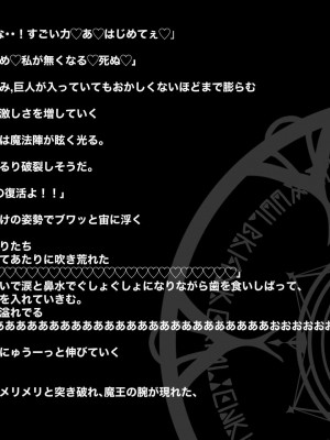 [キツネコパンダヌキ (パンダヌキ)] ふっかつのじゅもん 勇者と賢者を生贄にして魔王復活_155_155