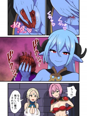 [キツネコパンダヌキ (パンダヌキ)] ふっかつのじゅもん 勇者と賢者を生贄にして魔王復活_095_095