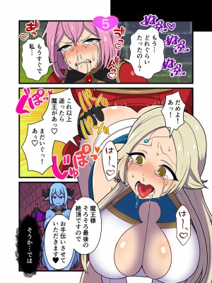 [キツネコパンダヌキ (パンダヌキ)] ふっかつのじゅもん 勇者と賢者を生贄にして魔王復活_114_114