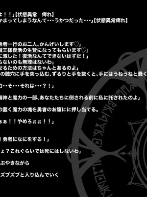 [キツネコパンダヌキ (パンダヌキ)] ふっかつのじゅもん 勇者と賢者を生贄にして魔王復活_146_146